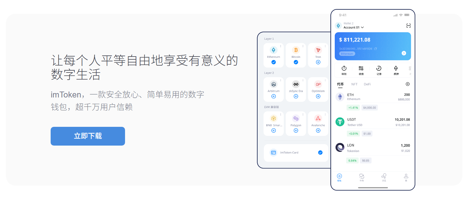 imtoken转账问题